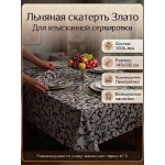 Скатерть льняная  "Злато-2"